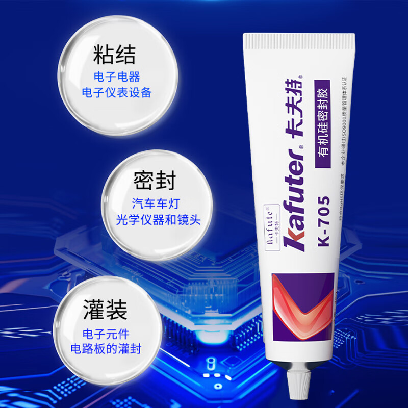 Kraft transparent silicone sealant K-705 RTV silicone rubber electronic sealant waterproof potting insulating glue circuit board industrial glue transparent 45g/piece