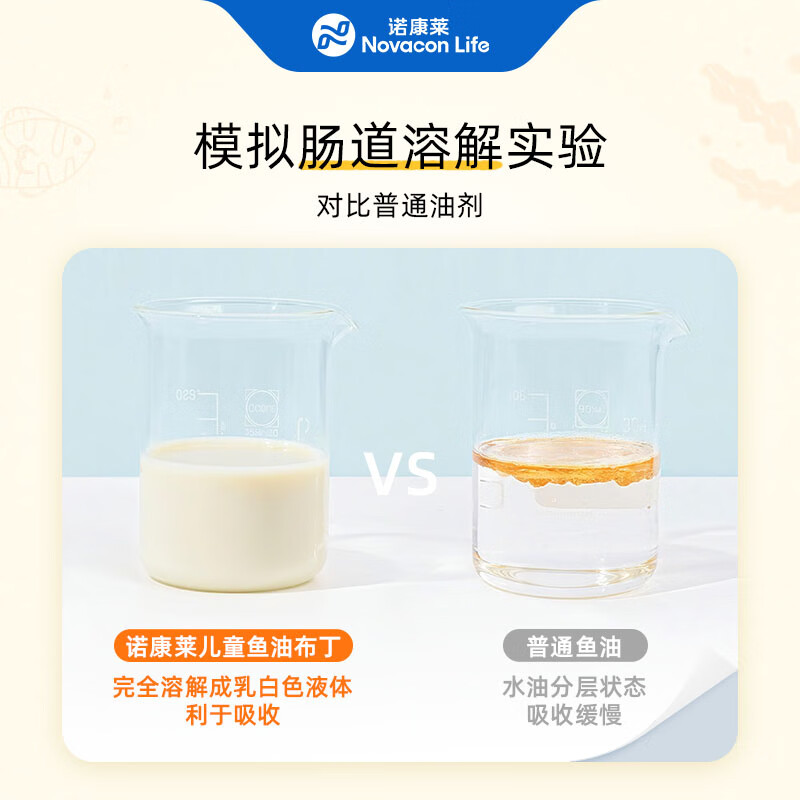 NOVACON LIFE children's DHA pudding fish oil triple DHA brain supplement without fishy smell 90 capsules rice cake mother recommended