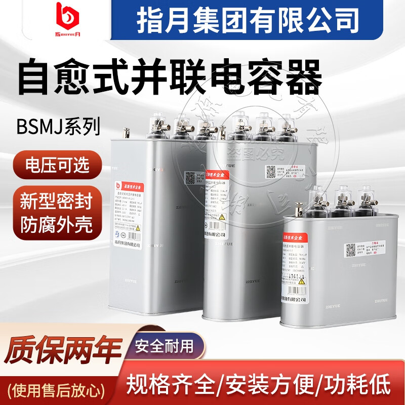 450V Zhiyue Group self-healing parallel power capacitor BSMJ0.45-30-3/20/15/ 25kvar light gray BSMJ0.45-60-3
