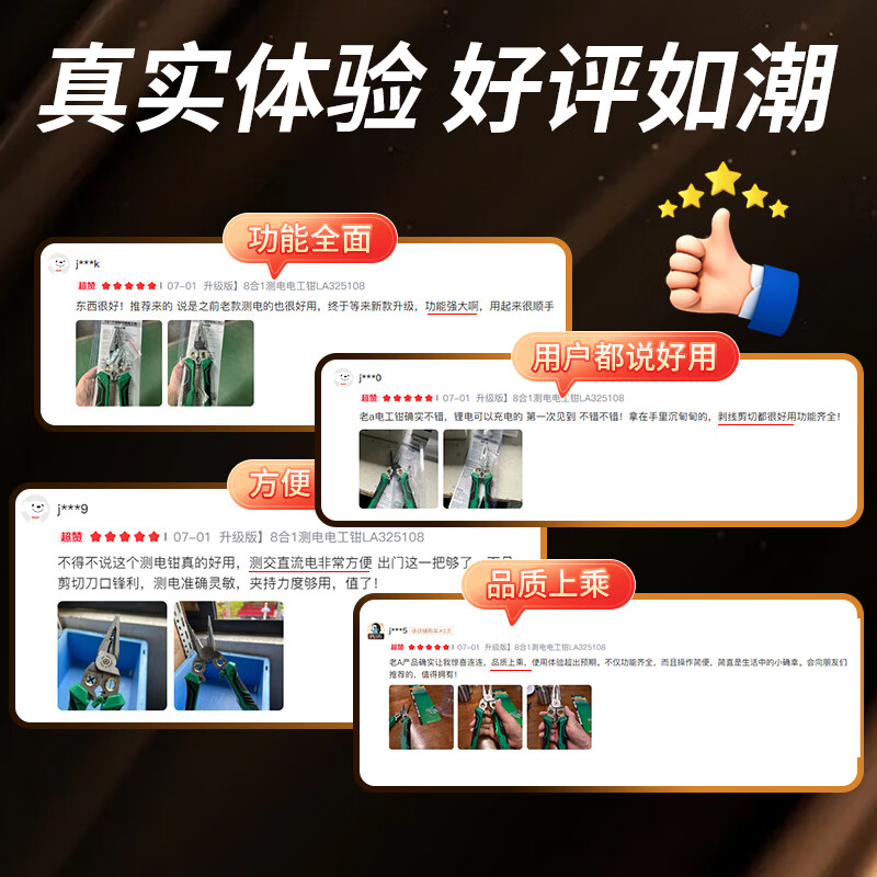 LAOA old A lithium electric wire stripper 8-in-1 electrician special pliers with electric measuring stainless steel wire cutting needle nose pliers LA325108