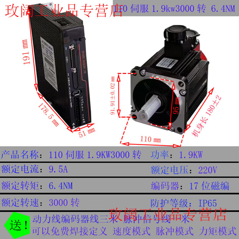 Yue Changsheng AC servo set 400W750W1.5KW magnetically encoded 17-bit high-precision 60/80/110/130 servo motor 110-1.9KW-3000 rpm 6.4 Nm 5V vertical plus brake