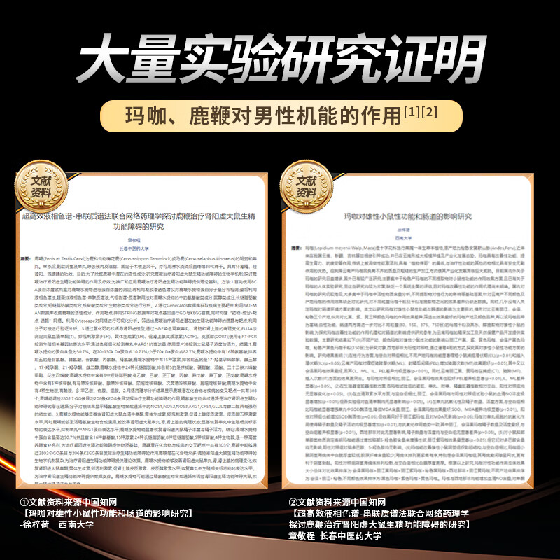 NAIK deer whip maca oyster can be used with men's Xiongfeng kidney vitality tablets, impotence essence, epimedium, energy sensitive testosterone