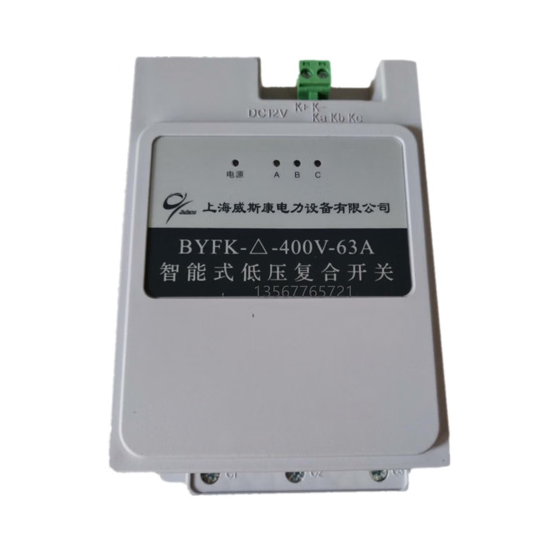 Shanghai Viscon BYFK-250V-45 60 80A three-phase sub-complementary low-voltage capacitor switching composite switch BYFK-250V-80A