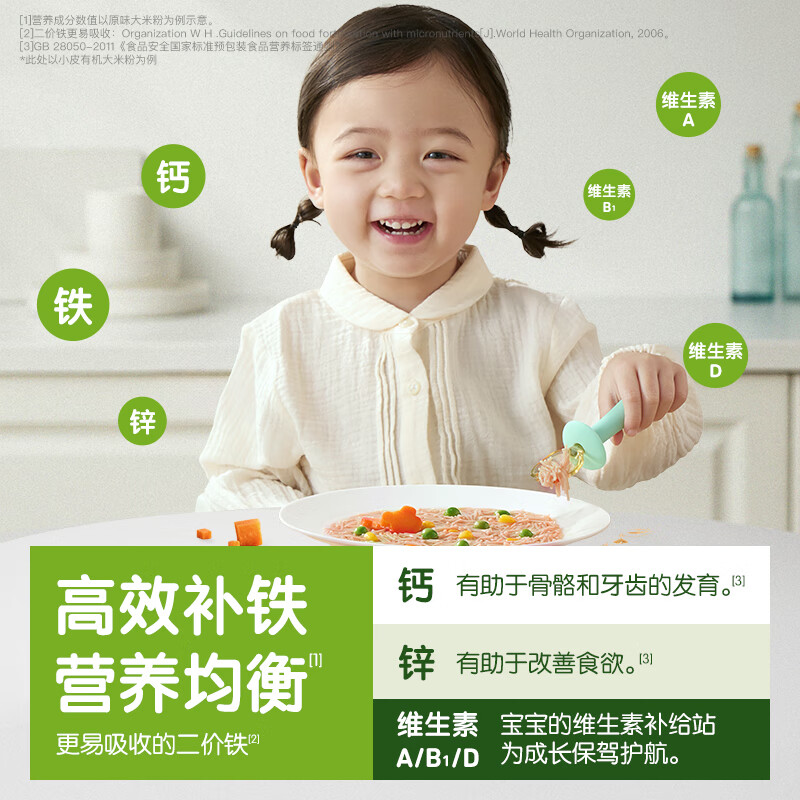 Little Freddie Original Crushed Calcium Iron Zinc Noodles for Infants and Toddlers Trial Pack 50g Baby Complementary Food 6 Months+