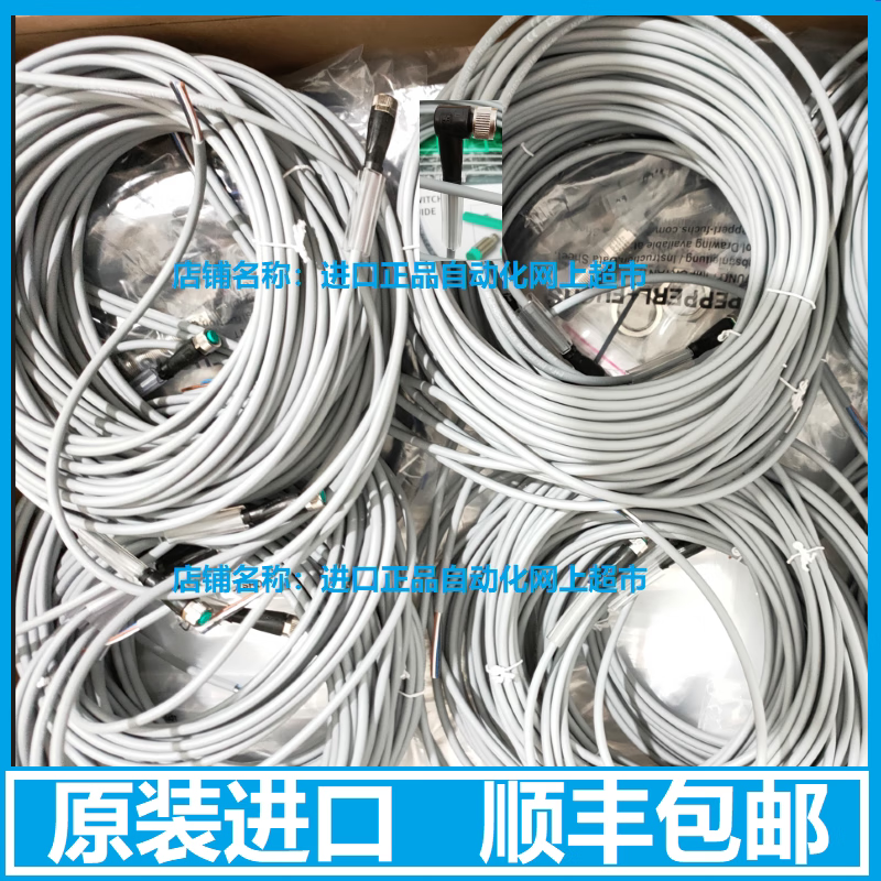 Pepperl+Fuchs V3 female connector line V31-GM-5M-PUR V31-WM-2M-PVC original imported spot V31-WM-5M-PUR