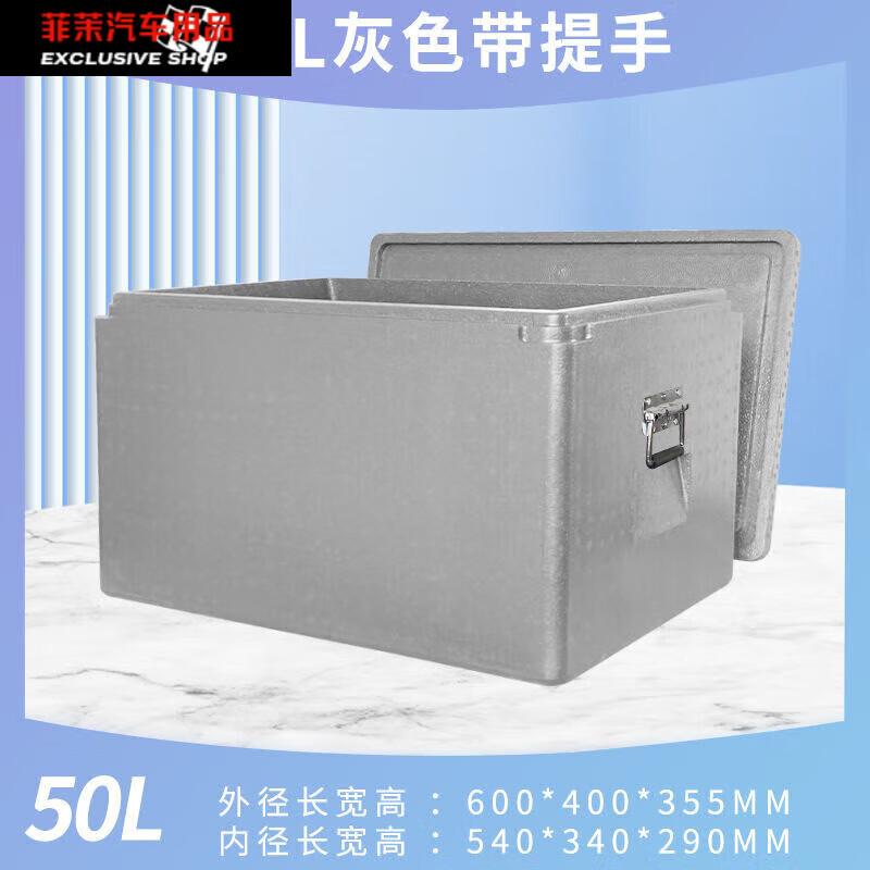 EPP food grade insulated box foam turnover box food preservation box Meituan takeaway food delivery stall insulation 30L black bare (box)