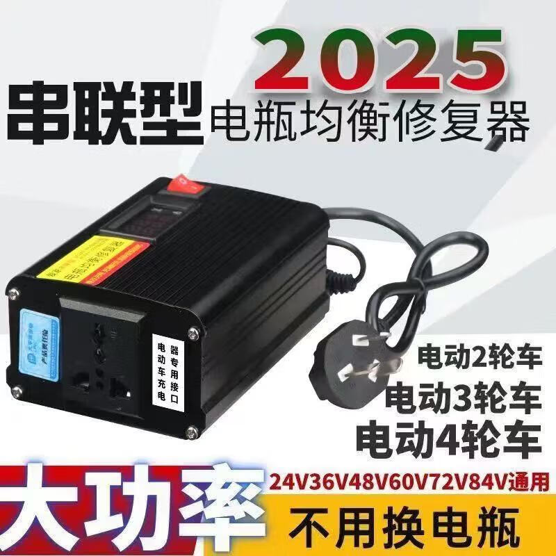 New genuine restorer electric vehicle restorer repair and maintenance stable voltage battery life two-wheel three-wheel four-wheel battery vehicle latest model extended range + battery life