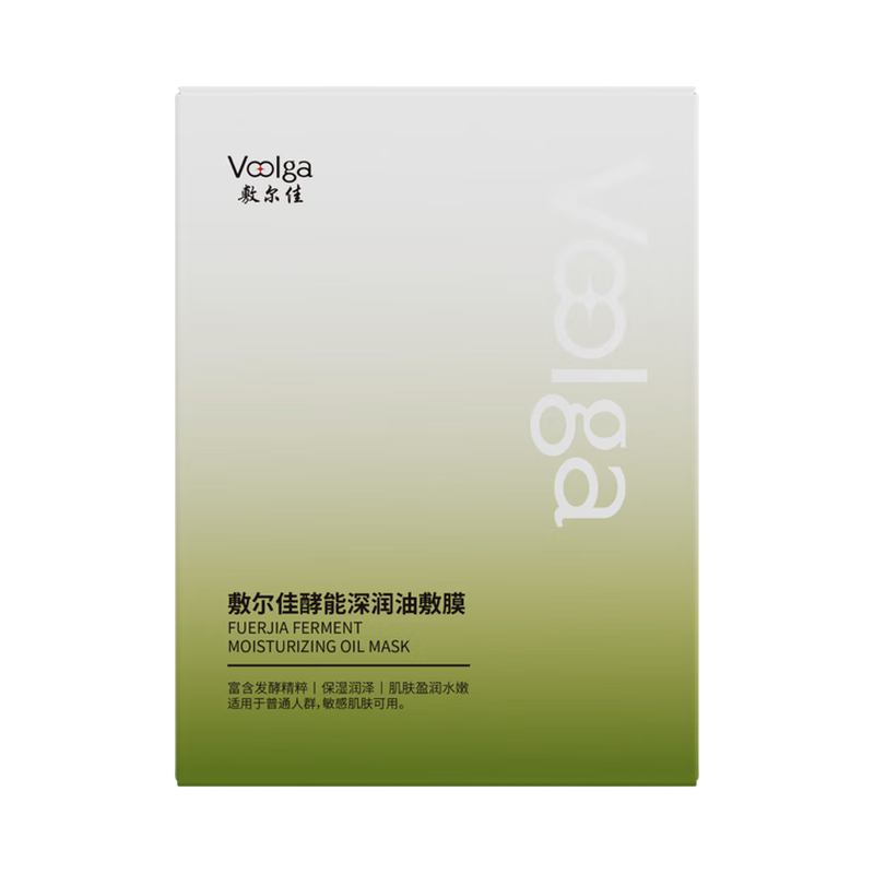 3 boxes of Fuljiazhen Energy Deep Moisturizing Oil Mask, soothing, repairing, moisturizing and refreshing mask, gift for girlfriend or boyfriend