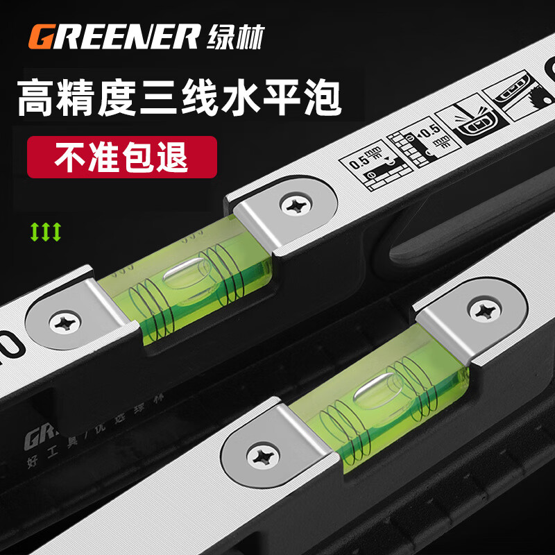 Green forest level high-precision household leveling instrument tool fan small strong magnetic ruler solid anti-fall multi-function ruler 300mm solid cast aluminum non-magnetic industrial grade high precision
