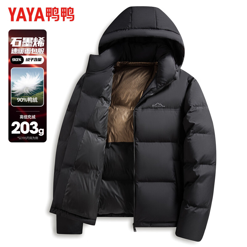 YAYA Graphene High-Filled Down New National Standard Down Jacket Men's Short 2025 Hooded Casual Coldproof Warm Jacket Black Upgraded Version Graphene Lining XL 180