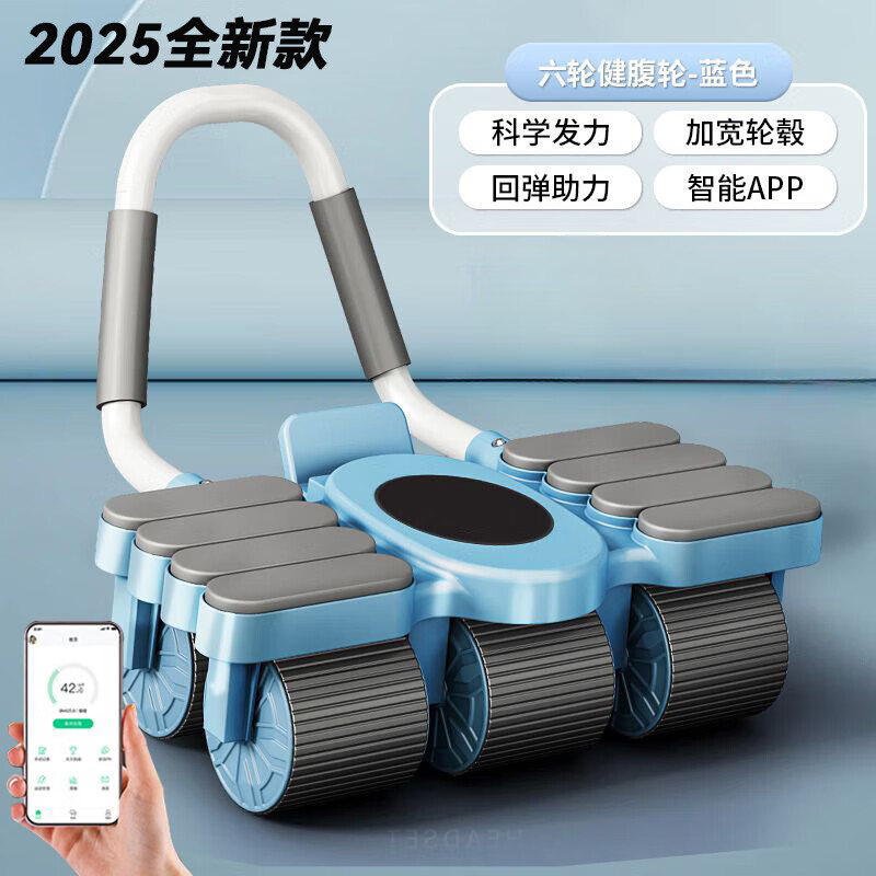 Kachi Muning German quality six-wheel abdominal wheel with automatic rebound and intelligent counting to exercise abdominal muscles and slim belly abdominal curling wheel 2025 new model - six wheels and eight elbows - sky blue