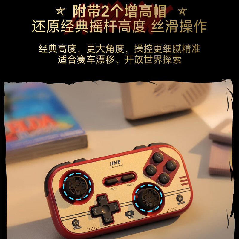 Good value (IINE) retro card game controller Switch2 wake-up mini controller Somatosensory page turning streaming Android IOS mobile phone PC car console Pokémon ZA NS2 accessories