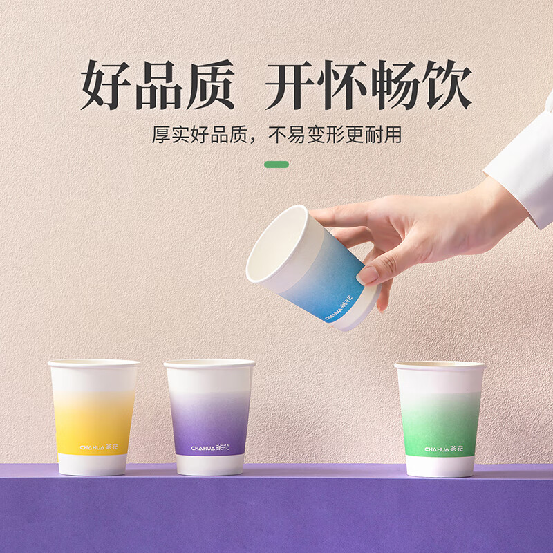 Camellia (CHAHUA) paper cup disposable cup outdoor picnic camping home wedding banquet thickened without wax 80 pieces 218ml