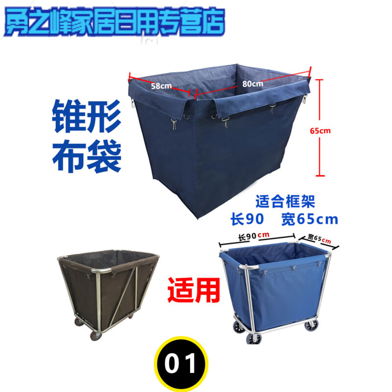 Hotel room trolley linen cart bag guest room work cart linen bag cleaning cart bag storage 01 conical bag (blue)
