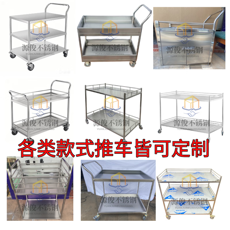 Yingjia Machinery 304 stainless steel trolley laboratory thickened double-layer silent tool trolley school dining cart I want to customize any size