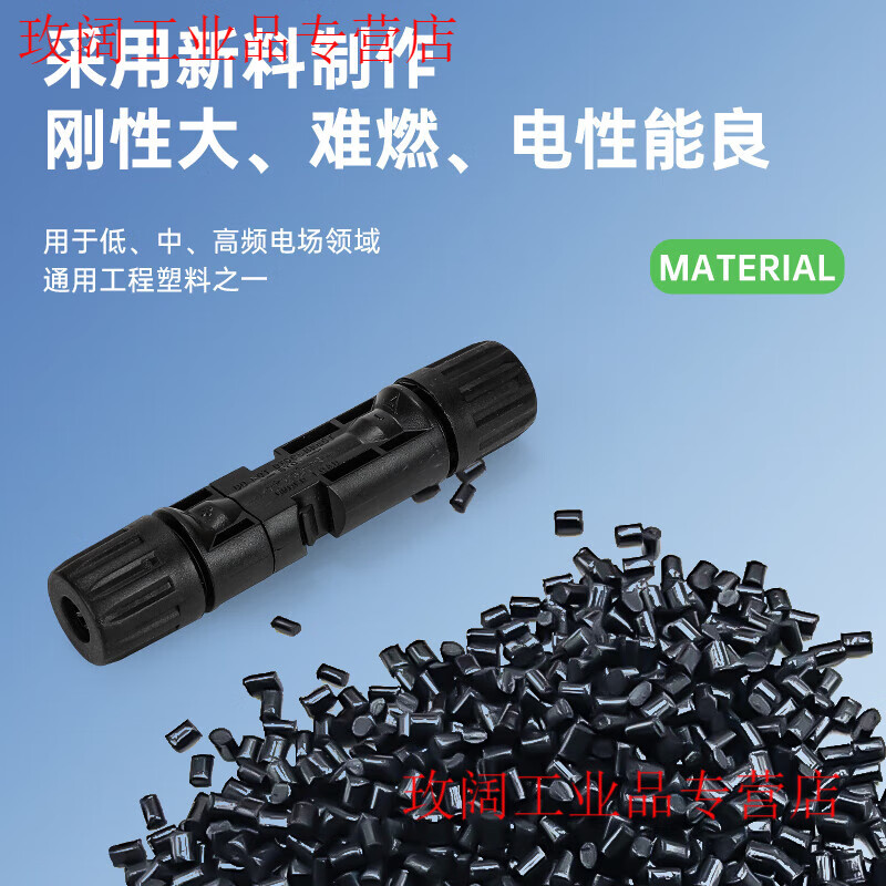 Yue Changsheng MC4 photovoltaic connector mc4 male and female plug waterproof IP67 solar module photovoltaic panel connector rose red