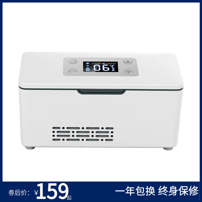 Insulin refrigerated box portable constant temperature small refrigerator car charging medicine refrigerator home medicine insulated box No. 11 upgraded model large capacity standby 0 hours