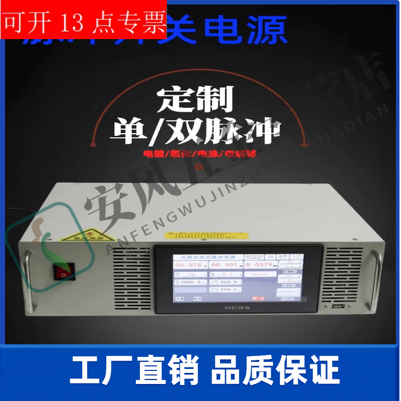 He Jiagong double pulse adjustable DC regulated power supply electrophoresis electroplating oxidation 100A 10V20V30V single pulse rectifier 15V100A double pulse touch screen