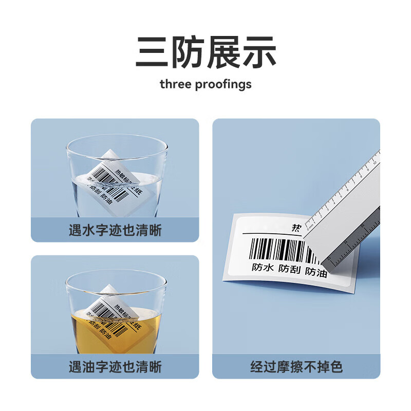 VOSTE 40*20*1500 sheets*4 rolls three-proof thermal label self-adhesive printing paper milk tea clothing electronic scale barcode paper