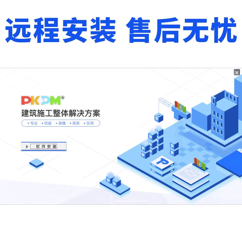 Pkpm structural design software encryption lock V2025 latest version 2026R2.0-2.4 dongle software pkpm2026 version one-lock pass imported chip