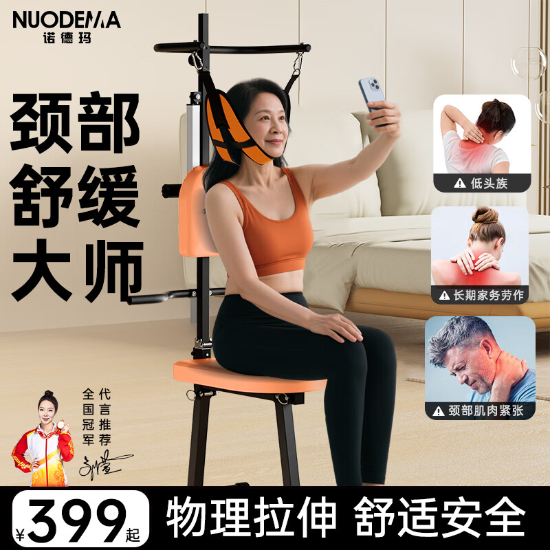 Nordma Cervical Traction Electric Neck Resistance Household Cervical Traction Chair Inversion Machine Cervical Stretcher Hanging Type Upgraded Mobile Phone Holder Thickened Pipe/Silent Motor/Precise Control