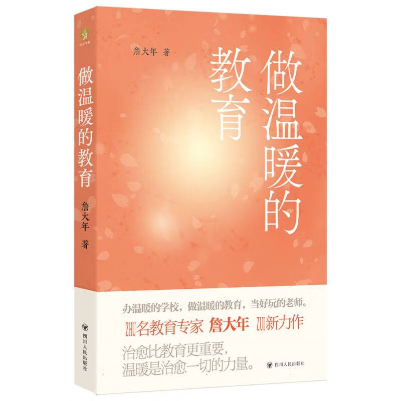 Providing warm education Zhan Danian