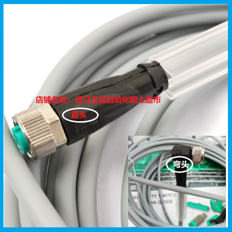 Pepperl+Fuchs V3 female connector line V31-GM-5M-PUR V31-WM-2M-PVC original imported spot V31-WM-5M-PUR