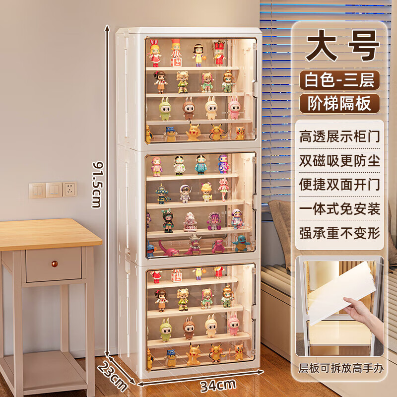 Starman Bubble Mart Figure Display Cabinet Blind Box Storage Box Le Building Blocks High Acrylic Ornament Display Box Rack Cream White Large Size 3 Layers Free Small Partitions*9