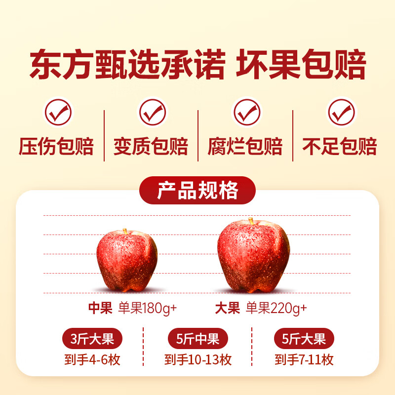 Oriental Selection Huaniu Apple Crispy Noodles Sweet Fresh Seasonal Fruit Bad Fruit Package Compensation SF Express 3/5 Jin New Year Goods 5 Jin Large Fruit 1 Box Packed Single Fruit 220+ (7-11 pieces/box available)