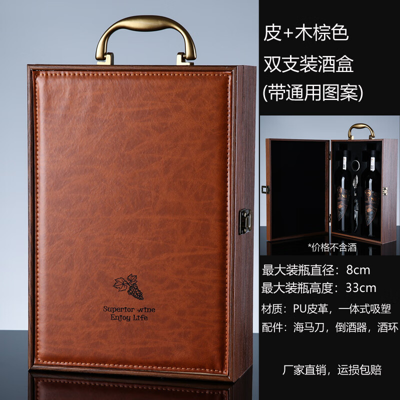 Fat Donglai same style red wine packaging box empty box wooden box red wine packaging gift box empty box high-end red wine box red wine box wooden brown (single wine box) including wine utensils
