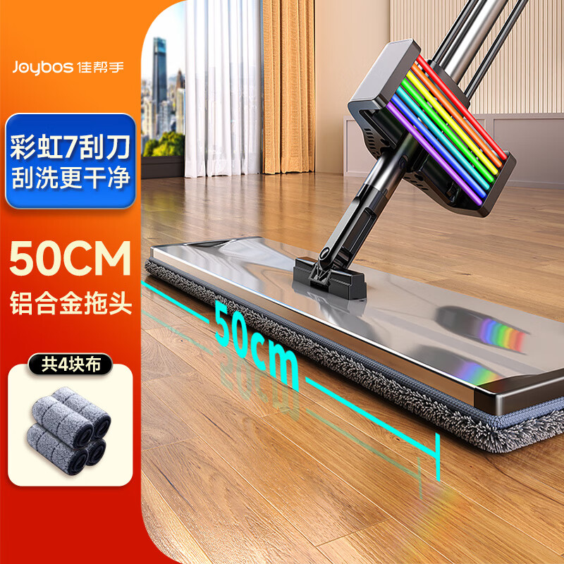Jia helper flat mop 50cm 4 cloth household one mop free hand wash 2025 aluminum alloy washing and mopping artifact body pier mop