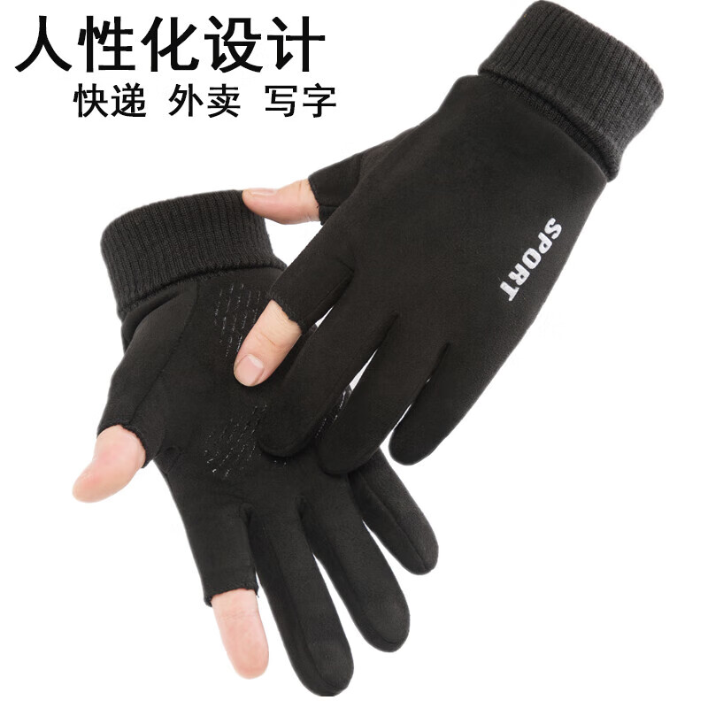 Cheguimu electric bike gloves for cycling and velvet winter warm express takeout special leaky two-finger non-slip windproof and cold-proof gloves