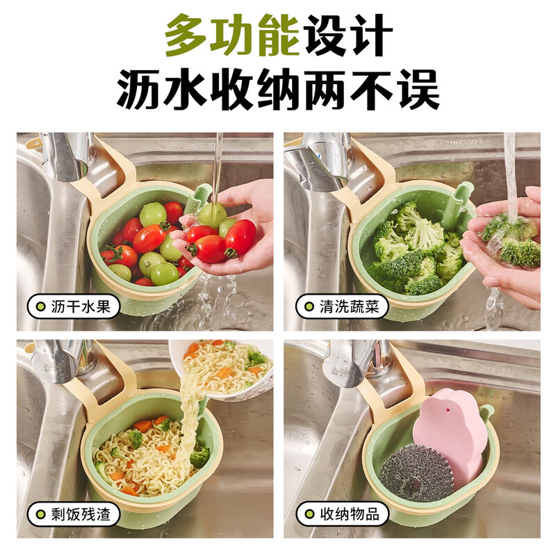 Wing Fantasy Kitchen Hanging Sink Leftover Drain Basket New Multifunctional Food Residue Dry and Wet Separation Special Used Green Press to dump the residue