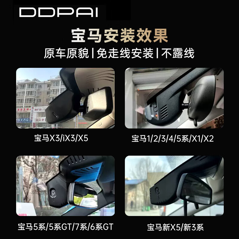 Dingdapai K5 driving recorder special car dedicated to BMW 3 series 5 series 7 series 1 series X1X3X4X5X6X7 wire-free 64G card