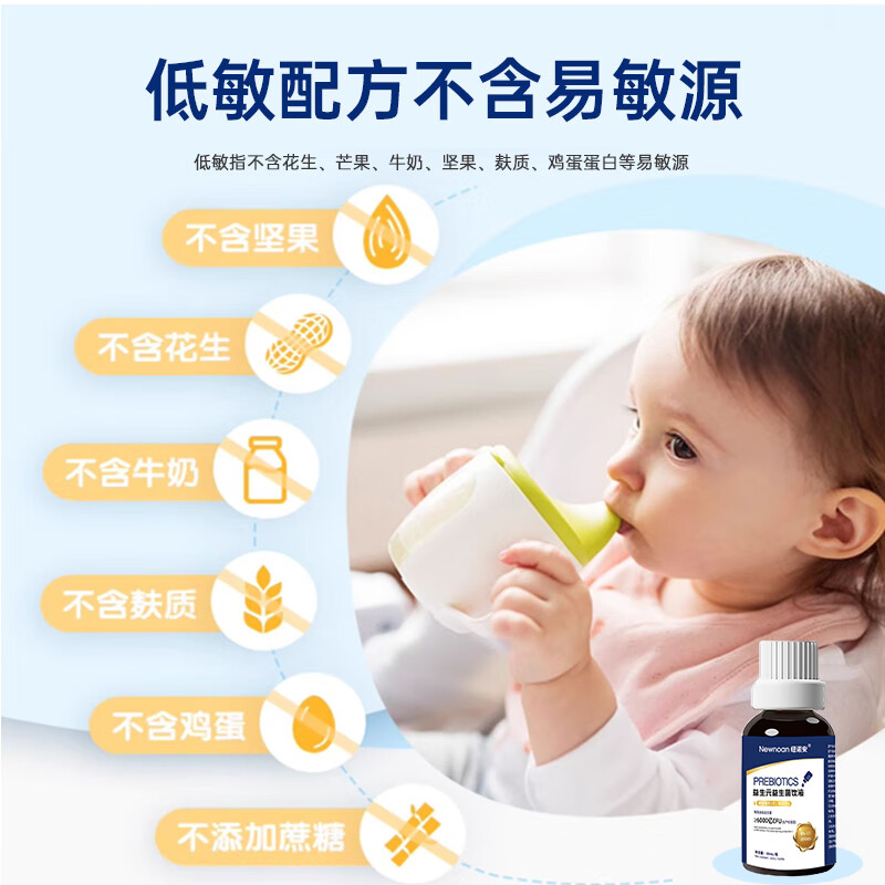 Nunoan probiotic drops children's baby gastrointestinal probiotics six-combination edible strains for infants and young children 30mLx2 bottles