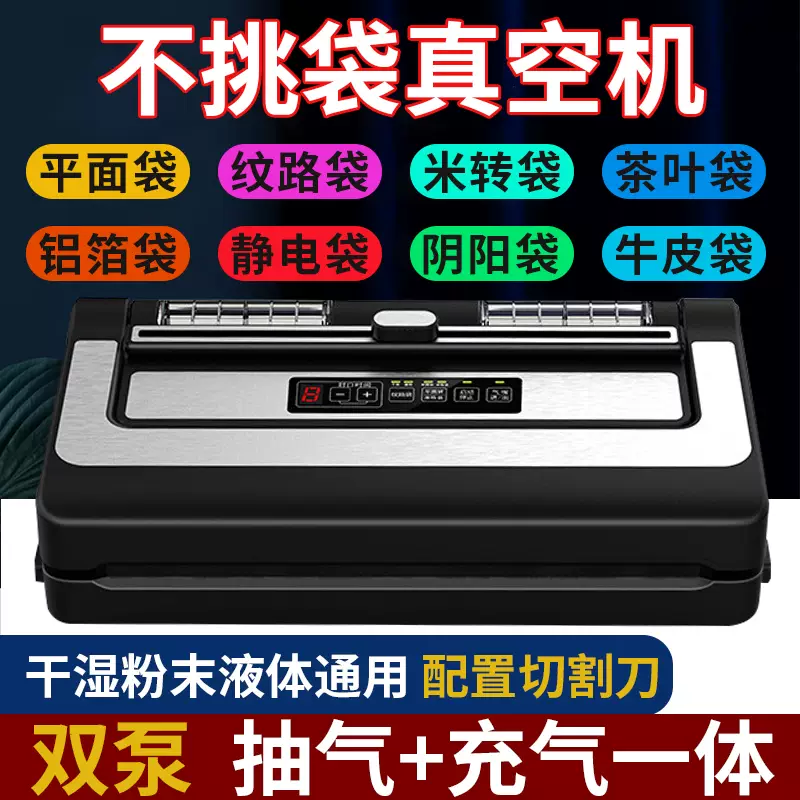 Yusenyi Qingye dry and wet vacuum machine bag dual-use sealing machine fully automatic food packaging machine non-vacuum pick household pump commercial PW300 (no pick bag-30 cm sealing-double pump-6MM-cutting knife)