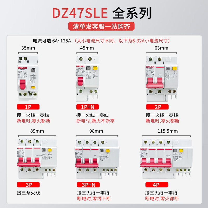 Delixi 4P leakage protector three-phase four-wire 380V circuit breaker 63A air switch with leakage protection 80A main gate 125A 4p