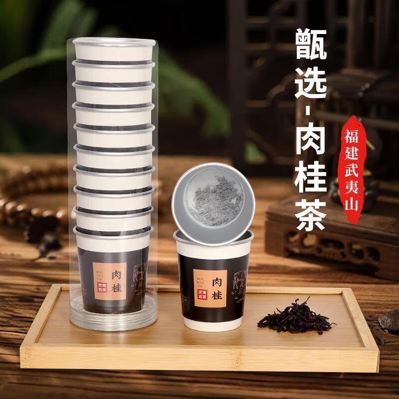 Wenzhi disposable tea cup with tea leaves in the cup, tea in the cup, paper cup for making tea, customized tea cup, hidden tea cup, customized first-class Fuding white tea canned 20 cups