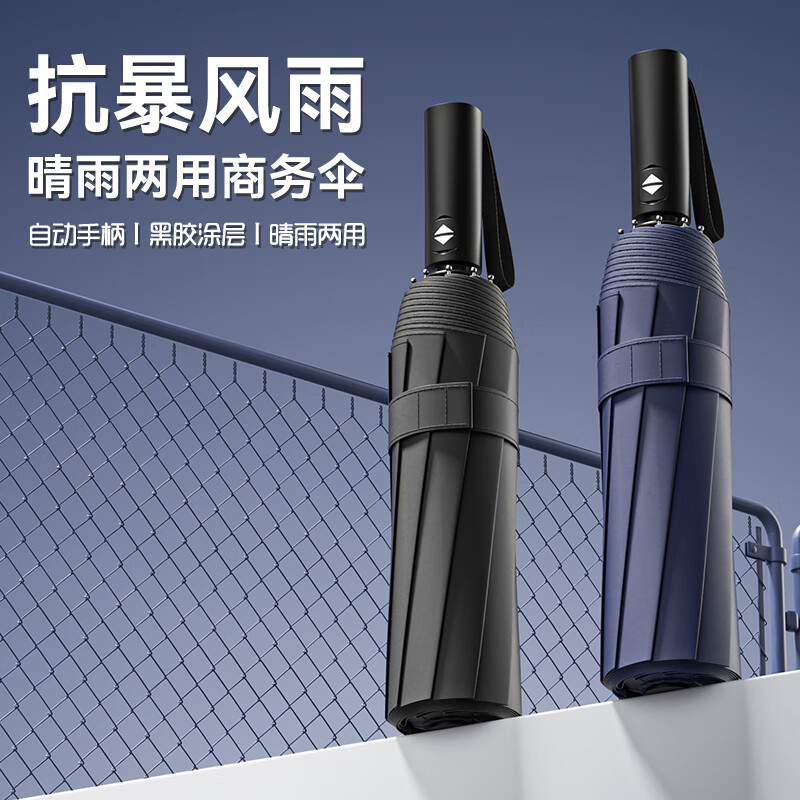 Paradise Umbrella Fully Automatic One-click Fully Folding Extra Large Three-fold Vinyl Folding Windproof Reinforced Heavy Rain Double Umbrella (Black) 125CM Large Fully Automatic 12 Ribs