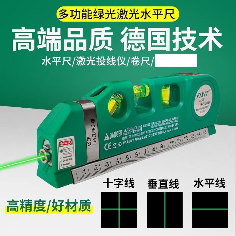 Ye Yu Green Light Level Cross Line Projector Multifunctional Level Tape Measure High Precision Measurement Tool Red Light 03 Non-Magnetic + Comes with 10 Batteries