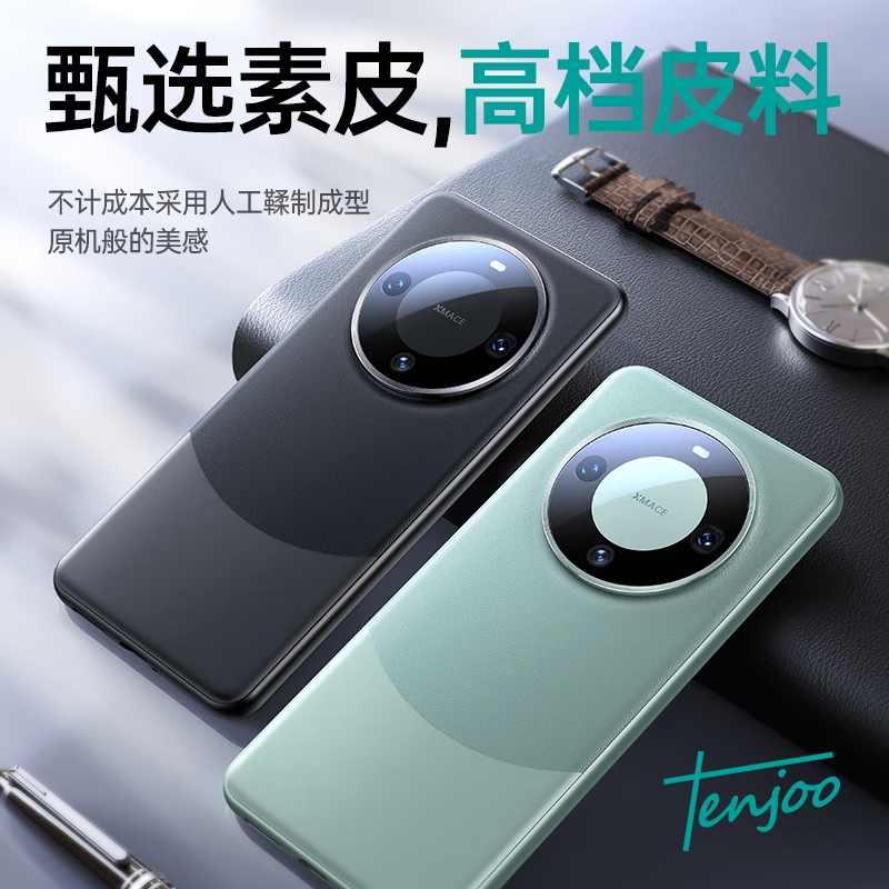 Tianjue high-end plain leather suitable for Huawei mate60pro mobile phone case Mate60pro+ protective cover genuine plain leather lens all-inclusive ultra-thin anti-fall heat dissipation new high-end for men and women