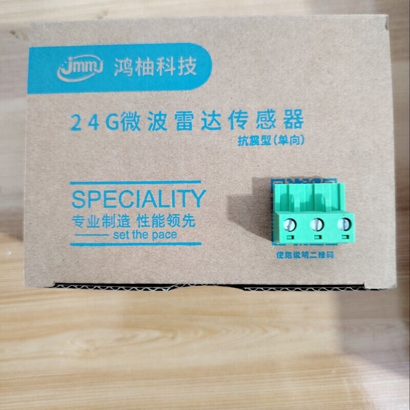 Mo Peng radar sensor 24G millimeter wave fast door induction sensor induction door glass door universal type radar LD08 set