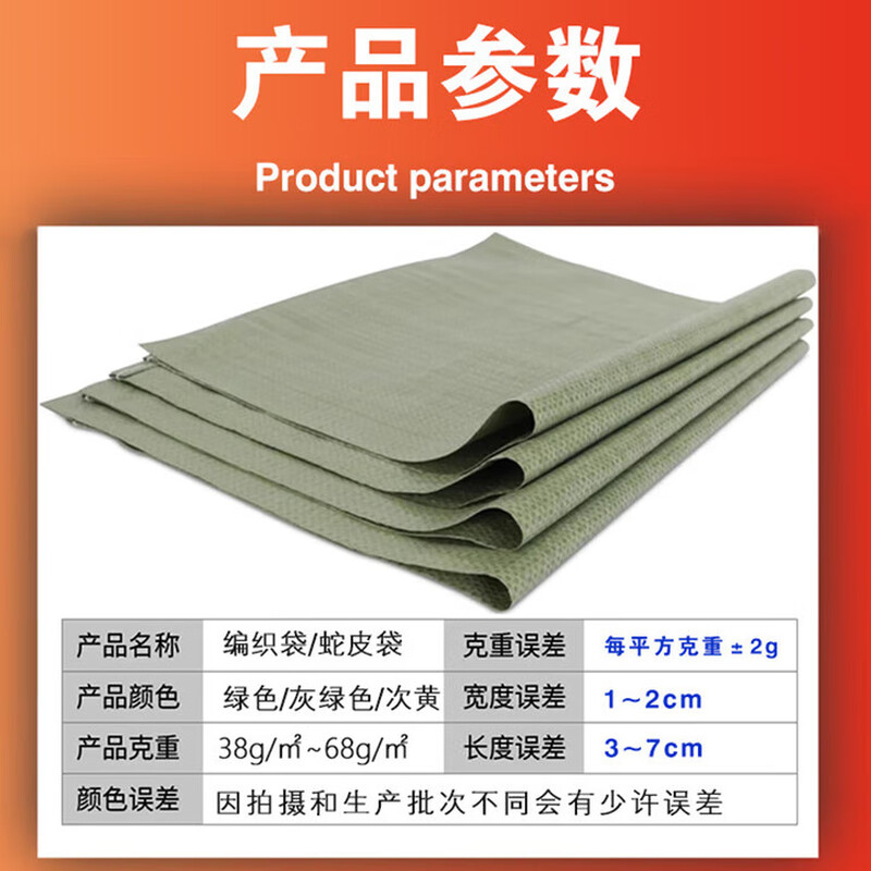 Xingba woven bag thickened gray green sack snakeskin bag 100*134cm 10 moving bags cement sand garbage express packaging bag anti-flood and flood prevention bag