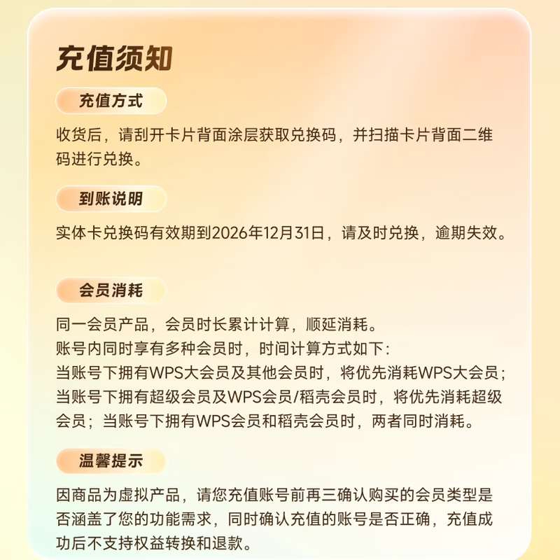 Physical card WPS super membership for 1 year Big membership pdf to word official genuine company gifts Holiday gifts Physical card Purchasing Physical card WPS big membership 1 year