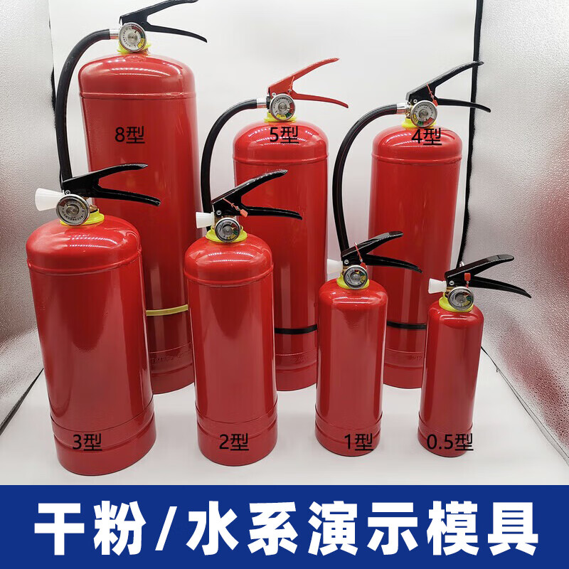 Portable dry powder/water fire extinguisher cylinder empty with full set of teaching demonstration mold stainless steel tank including accessories carbon steel 0.5KG