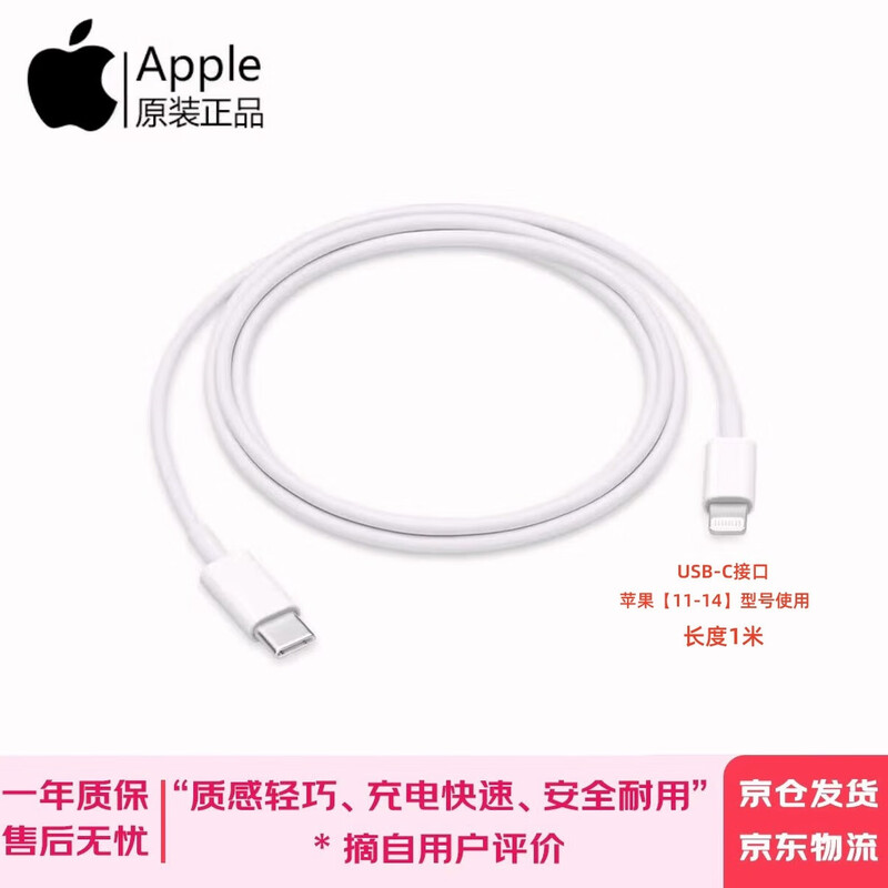 Apple original 20W USB-C charger type-c charger iPhone17/16/15/14USB-C/type-c to lightning charging cable Apple original second-hand 99 new fast charging head suitable for iphone8-14 series Type-C1 rice cable