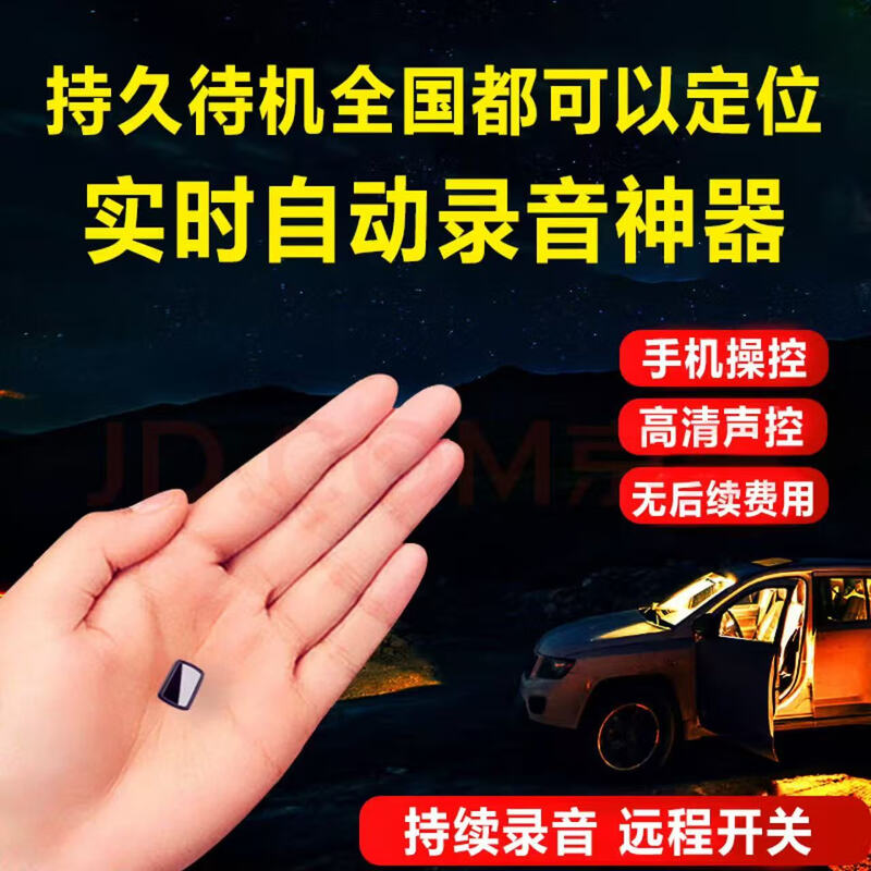 The Miji recording artifact can be connected to the mobile phone remote audio recorder for real-time listening to high-definition noise reduction. Mobile phone control, ultra-long standby and positioning. Dedicated one-button portable recorder. Ultimate version has 1 year of standby + AI intelligent real-time recording + real-time positioning.