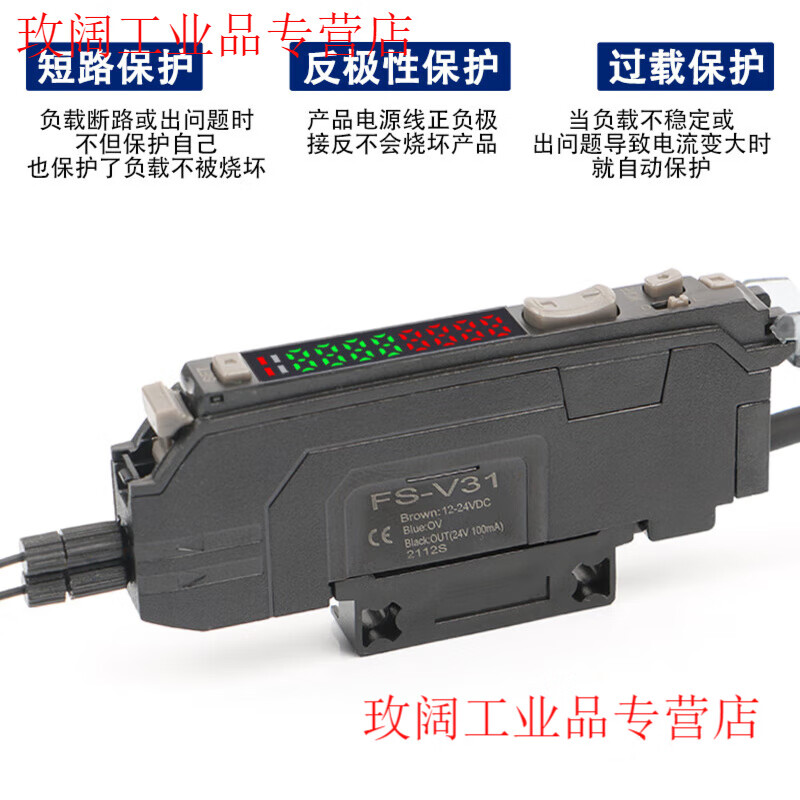 Yue Changsheng dual digital display fiber amplifier FS-V31 photoelectric switch on-beam diffuse reflection fiber sensor high speed 24V amplifier FS-V31