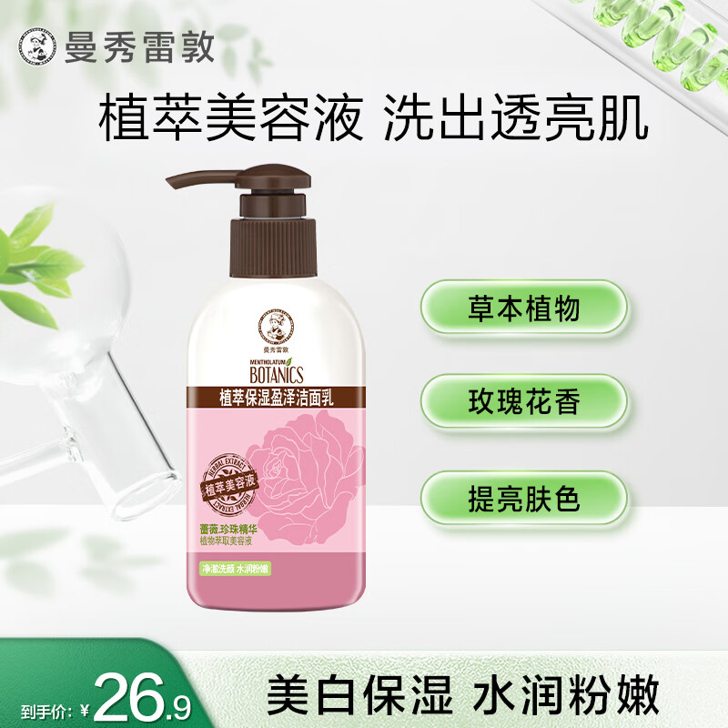 Mentholatum Facial Cleanser Moisturizing and Gentle Cleanser 150g Moisturizing, purifying, non-tightening for men and women