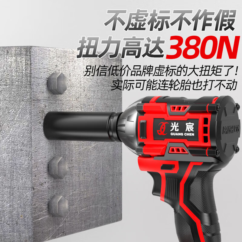 Guangchen Brushless Electric Wrench Lithium Impact Wrench Rechargeable Wind Cannon Electric Scaffolding Auto Repair Kit Power Tools